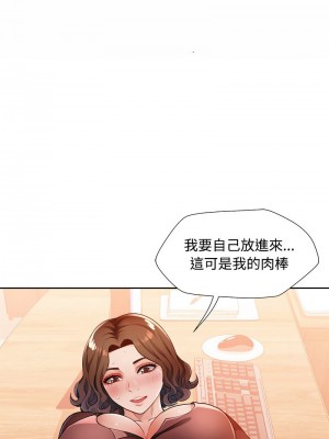 脫序人妻 1-5話_03_13