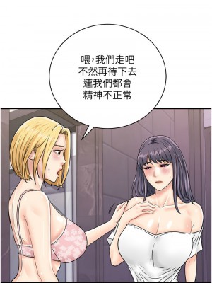 行動掃碼雞 49-50話[完結]_49_01