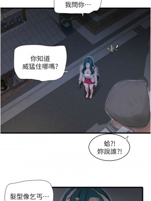 水電工日誌 43-44話_43_02