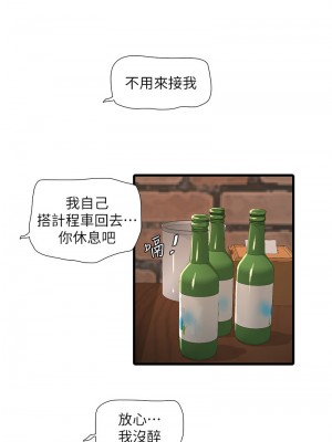 水電工日誌 43-44話_43_08