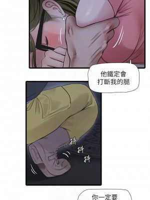 水電工日誌 43-44話_43_09