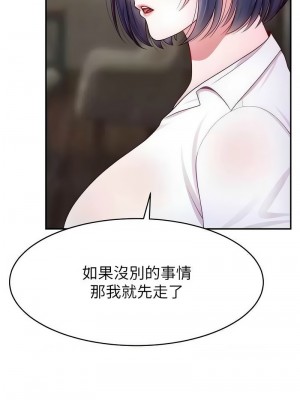 直播主的流量密碼 27-28話_28_04