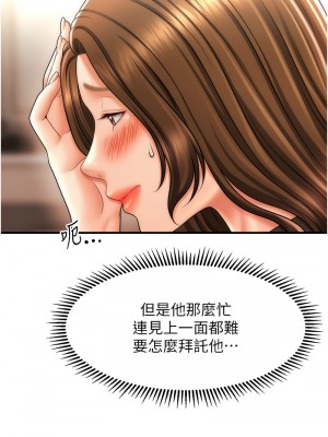 催眠撩法 18-19話_18_08