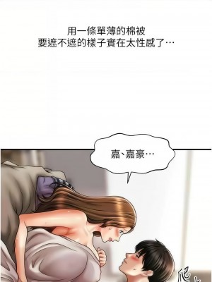 催眠撩法 18-19話_19_02