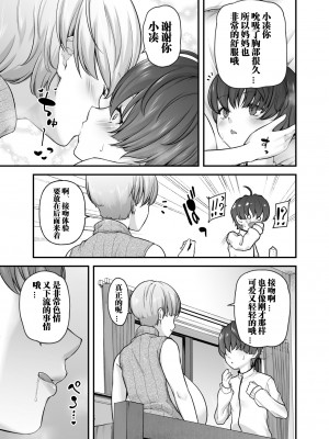 [from SCRATCH (じょにー)] まざーりぃらばーず [DL版] [中国翻訳]_18