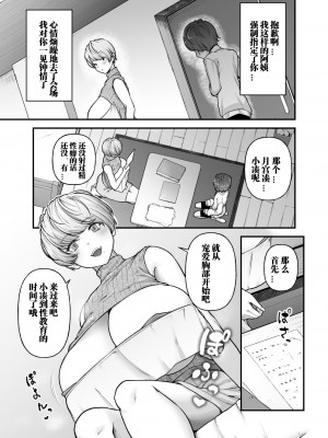 [from SCRATCH (じょにー)] まざーりぃらばーず [DL版] [中国翻訳]_08