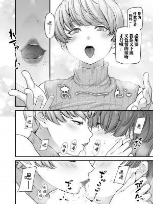 [from SCRATCH (じょにー)] まざーりぃらばーず [DL版] [中国翻訳]_19