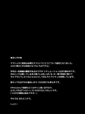 [from SCRATCH (じょにー)] まざーりぃらばーず [DL版] [中国翻訳]_34