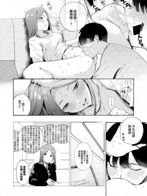 [さんじゅうろう] 依りどころ (COMIC 快楽天 2024年8月号) [大鸟可不敢乱转汉化] [DL版]_05