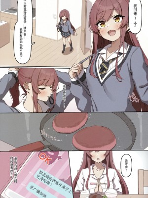 [わにわにぱにっく (わにたろー。)] ふたごのじかん (アイドルマスター シャイニーカラーズ)｜双子时间／双胞胎时间 Futago no Jikan [提灯喵汉化组] [DL版]_04