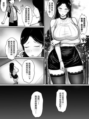 [白玉湯] 俺の上京性生活15「精液検査編」 [DL版] [中国翻訳]_18