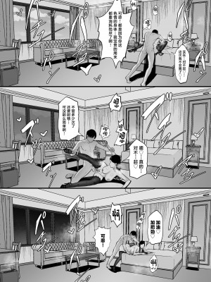 [白玉湯] 俺の上京性生活15「精液検査編」 [DL版] [中国翻訳]_36