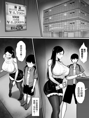 [白玉湯] 俺の上京性生活15「精液検査編」 [DL版] [中国翻訳]_19