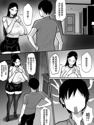 [白玉湯] 俺の上京性生活15「精液検査編」 [DL版] [中国翻訳]_20