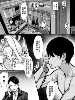 [白玉湯] 俺の上京性生活15「精液検査編」 [DL版] [中国翻訳]_46