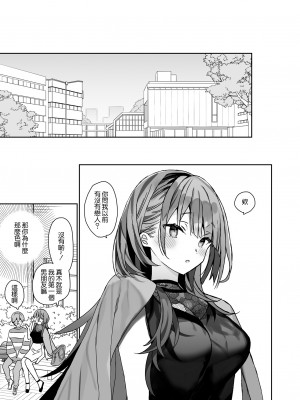 (C103) [ciaociao (あらきかなお)] 小柄な男の子がでかい女の子とH｜小個子的男生和大大的女生色色 [鏡花水月個人漢化] [DL版]_26