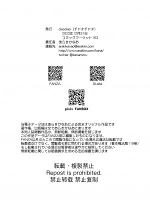 (C103) [ciaociao (あらきかなお)] 小柄な男の子がでかい女の子とH｜小個子的男生和大大的女生色色 [鏡花水月個人漢化] [DL版]_29