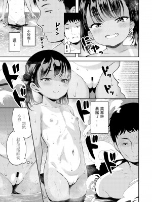 [みさお。] さまかん (COMIC LO 2024年6月号) [一匙咖啡豆汉化组 [DL版]_06