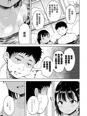 [みさお。] さまかん (COMIC LO 2024年6月号) [一匙咖啡豆汉化组 [DL版]_08