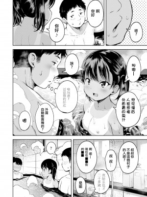 [みさお。] さまかん (COMIC LO 2024年6月号) [一匙咖啡豆汉化组 [DL版]_07