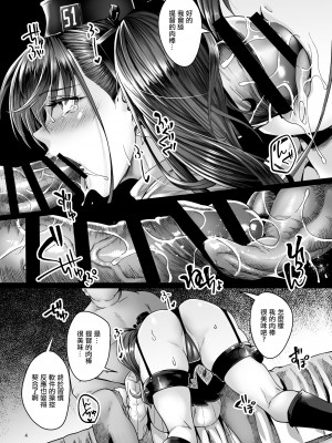 [ROCK`inChair (ジンナイ)] 催・アトランタ (艦隊これくしょん -艦これ-) [中国翻訳] [DL版]_03