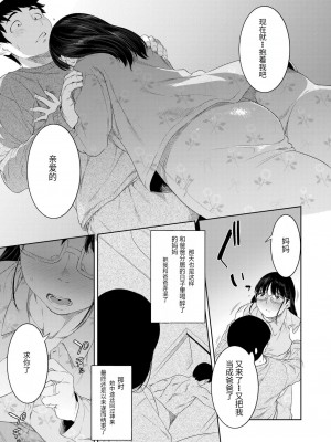 [んめ] 酔いの母性 [个人机翻]_09