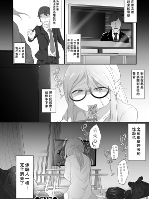 [Chlamydo] 煩悩の払い方 (リョナキング vol.32) [沒有漢化]_17