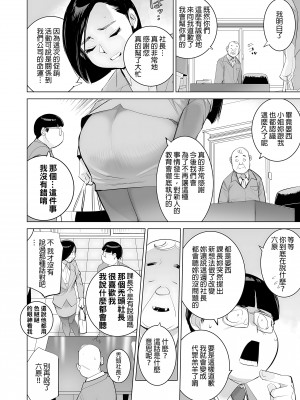 [でーわぃてーむ (DYTM)] 催淫課長2 [中文] [無修正]_011