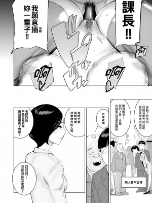 [でーわぃてーむ (DYTM)] 催淫課長2 [中文] [無修正]_029