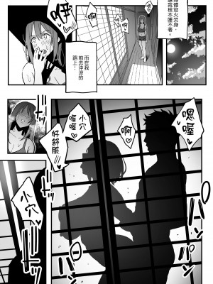 [スルメニウム (谷口大介)] 彼女のママはママ活のママだった。| 女友的媽媽是曾包養我的乾媽。 [中文] [無修正]_010