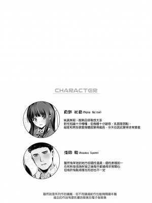 [とりの屋 (とりの唐揚)] ピュア地味子 #2 恥ずかしがり屋な彼女とスク水えっち♥する本 | 跟害羞女友的泳裝色色本 [中文] [無修正]_003