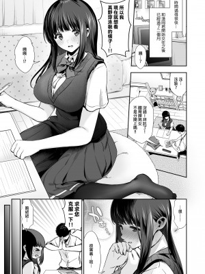 [とりの屋 (とりの唐揚)] ピュア地味子 #2 恥ずかしがり屋な彼女とスク水えっち♥する本 | 跟害羞女友的泳裝色色本 [中文] [無修正]_004