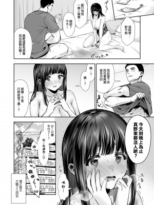 [とりの屋 (とりの唐揚)] ピュア地味子 #2 恥ずかしがり屋な彼女とスク水えっち♥する本 | 跟害羞女友的泳裝色色本 [中文] [無修正]_031