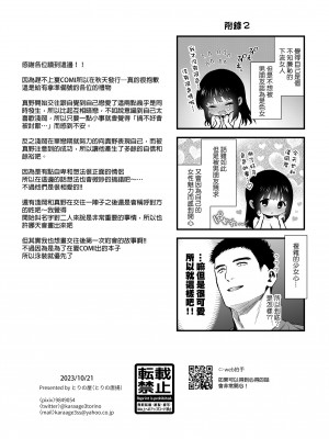 [とりの屋 (とりの唐揚)] ピュア地味子 #2 恥ずかしがり屋な彼女とスク水えっち♥する本 | 跟害羞女友的泳裝色色本 [中文] [無修正]_033