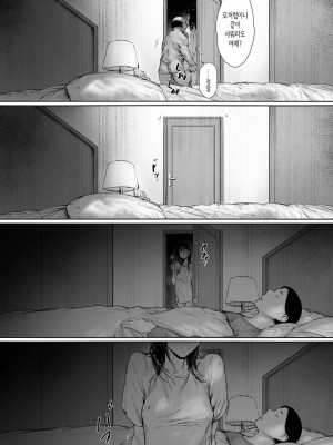 [森田式] 義父と同居することになった 幸せな新婚生活を送るはずだったのに 第二話 [韓国翻訳]_170