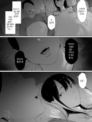 [森田式] 義父と同居することになった 幸せな新婚生活を送るはずだったのに 第二話 [韓国翻訳]_172