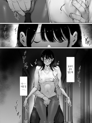 [森田式] 義父と同居することになった 幸せな新婚生活を送るはずだったのに 第二話 [韓国翻訳]_033