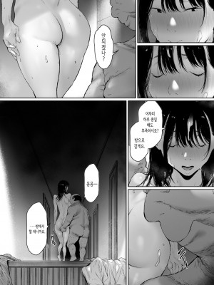 [森田式] 義父と同居することになった 幸せな新婚生活を送るはずだったのに 第二話 [韓国翻訳]_067