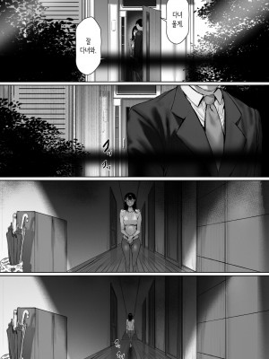 [森田式] 義父と同居することになった 幸せな新婚生活を送るはずだったのに 第二話 [韓国翻訳]_077