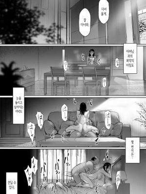 [森田式] 義父と同居することになった 幸せな新婚生活を送るはずだったのに 第二話 [韓国翻訳]_088
