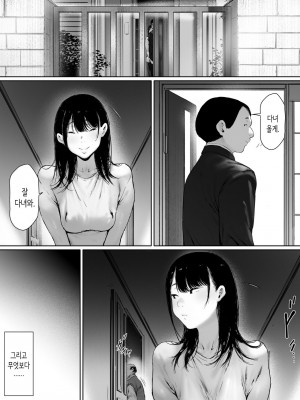 [森田式] 義父と同居することになった 幸せな新婚生活を送るはずだったのに 第二話 [韓国翻訳]_089