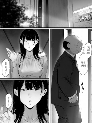 [森田式] 義父と同居することになった 幸せな新婚生活を送るはずだったのに 第二話 [韓国翻訳]_095