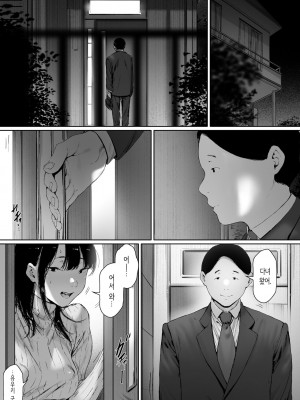 [森田式] 義父と同居することになった 幸せな新婚生活を送るはずだったのに 第二話 [韓国翻訳]_111