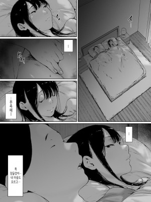 [森田式] 義父と同居することになった 幸せな新婚生活を送るはずだったのに 第二話 [韓国翻訳]_115