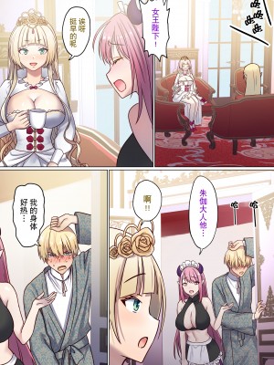 [ぽきの家] めぐりめぐる輪廻のナカで 2 [無修正]_010