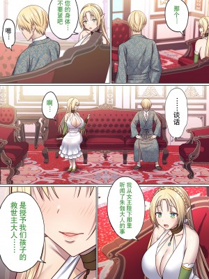 [ぽきの家] めぐりめぐる輪廻のナカで 2 [無修正]_015