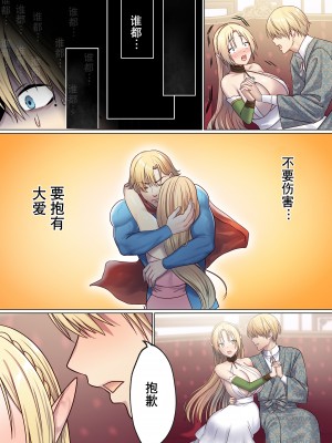 [ぽきの家] めぐりめぐる輪廻のナカで 2 [無修正]_025