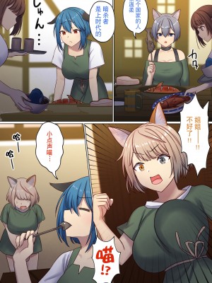 [ぽきの家] めぐりめぐる輪廻のナカで 2 [無修正]_059