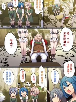 [ぽきの家] めぐりめぐる輪廻のナカで 2 [無修正]_061