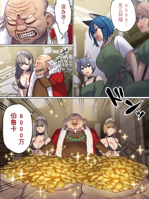 [ぽきの家] めぐりめぐる輪廻のナカで 2 [無修正]_063